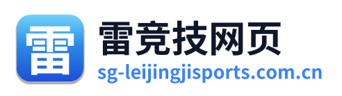 雷竞技网页